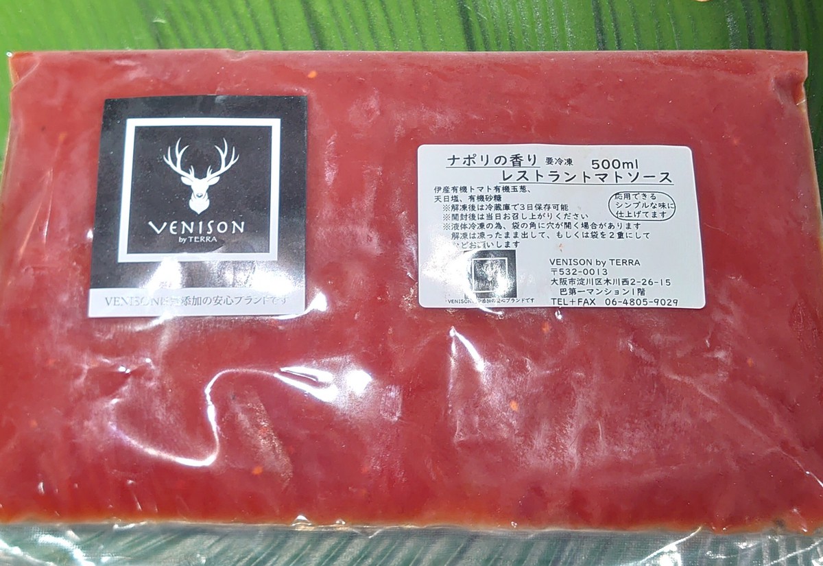 ナポリの香り レストラントマトソース