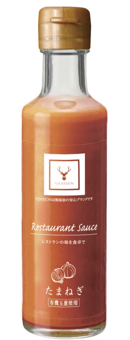 美味しさをさらに引き出す!シェフこうむらオリジナルたまねぎソース※冷凍肉と同梱不可※