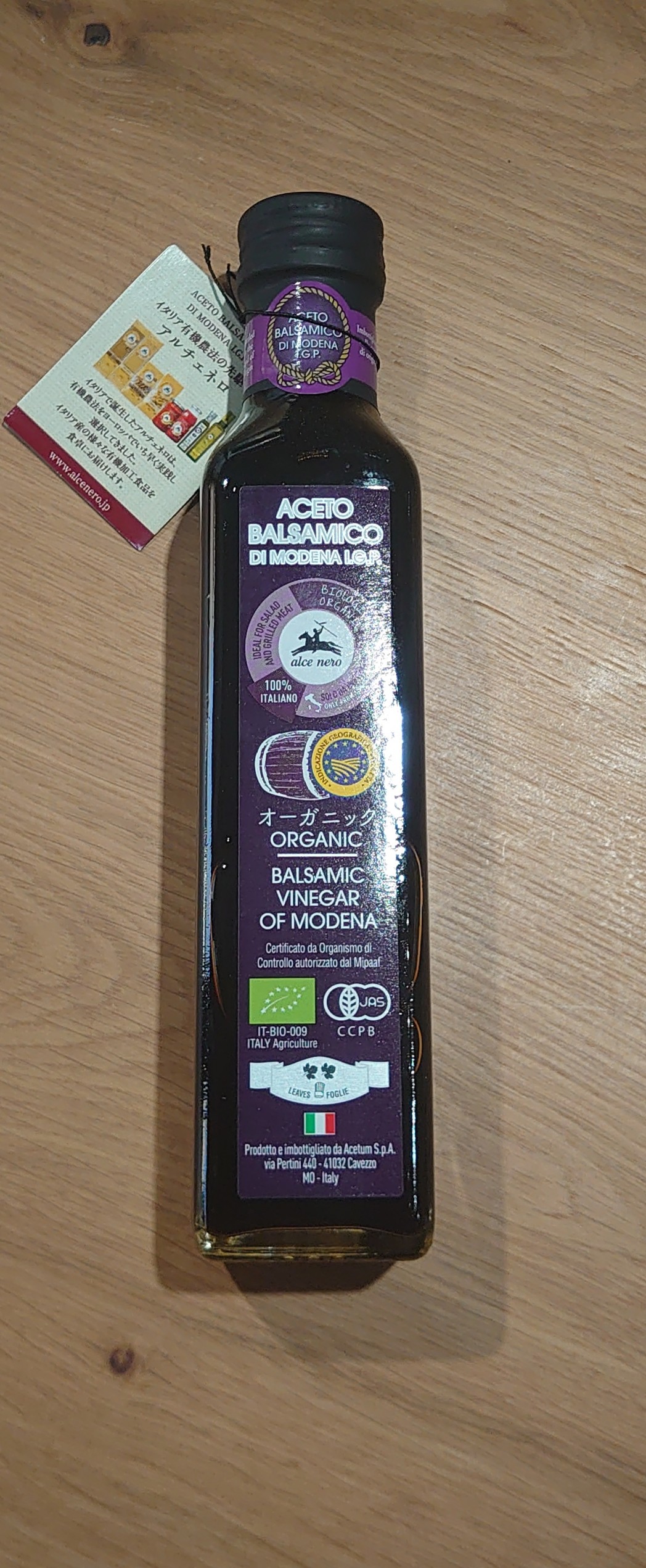 有機バルサミコ酢