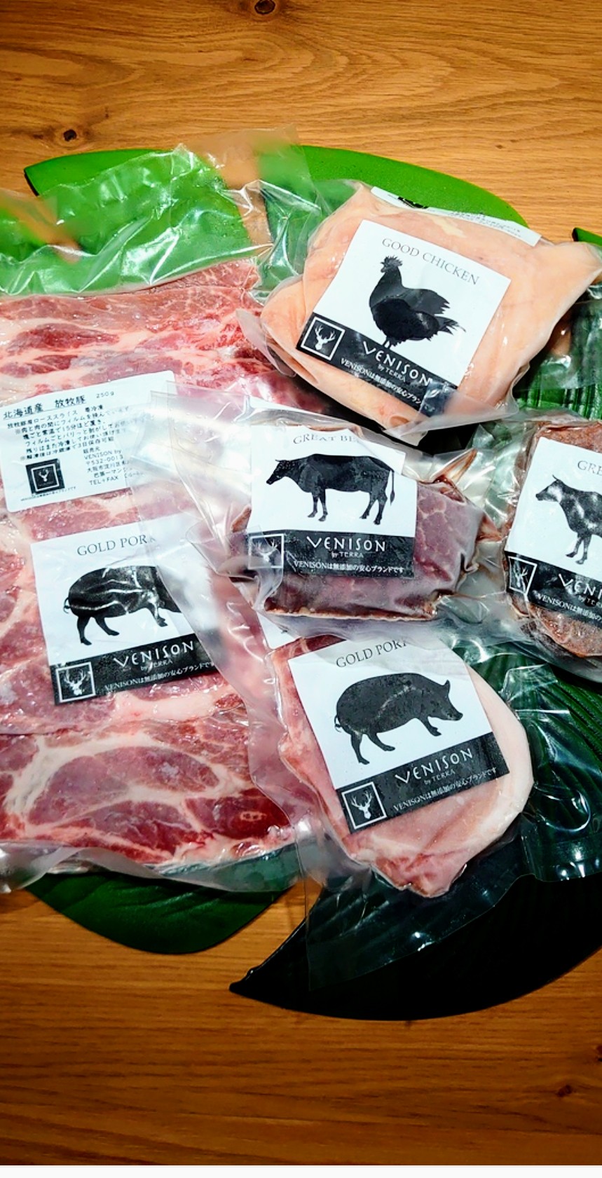 VENISON生肉おすすめセット!