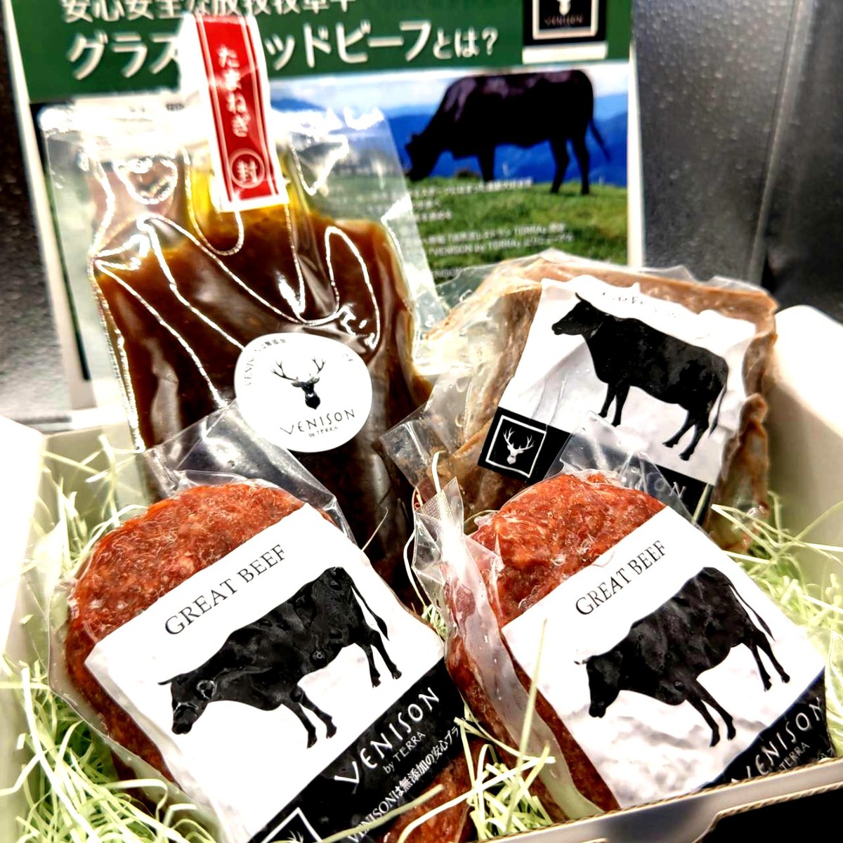 牧草牛を食べてみたい✨<BR>人気の牧草牛お試しセット!<BR>