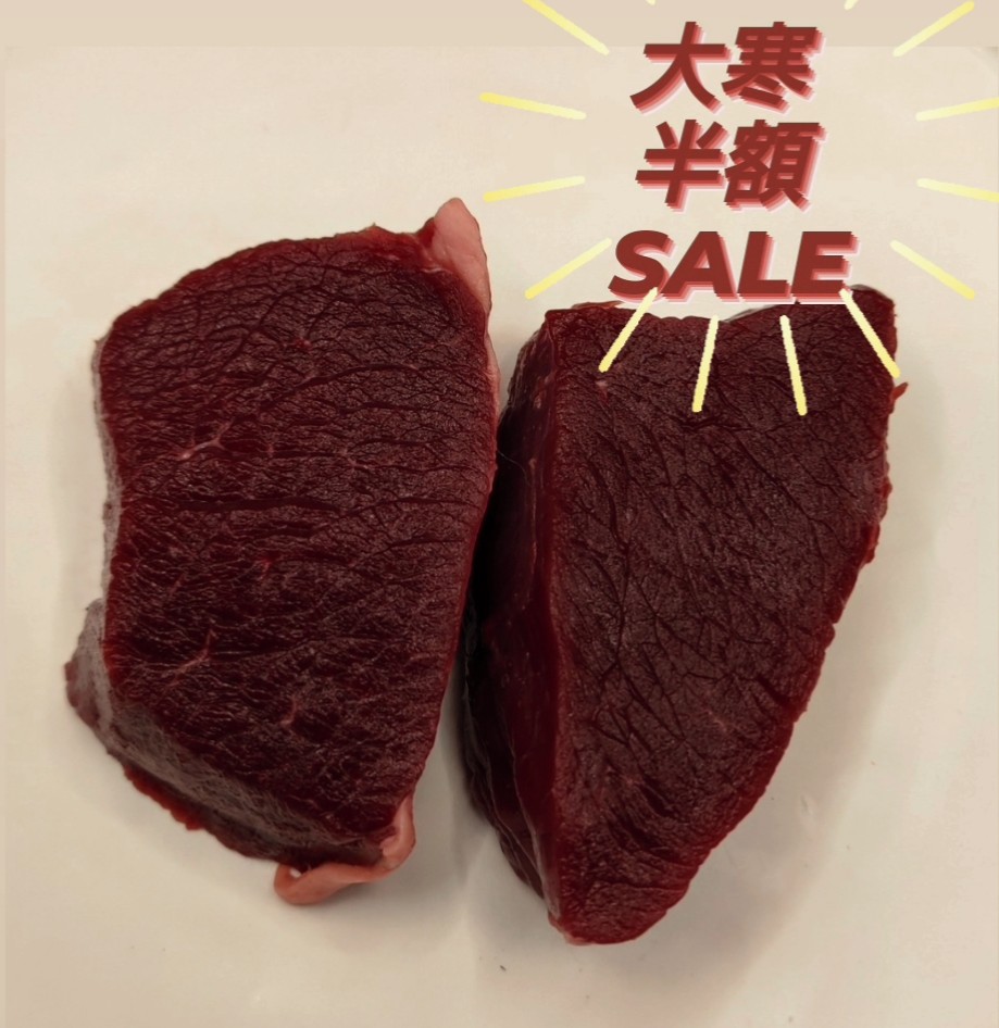 ❄大寒半額セール❄<BR>野生日本鹿 もも肉 70g×2<BR>※一度のご注文で3パックまで※<BR>ステーキ・焼肉用