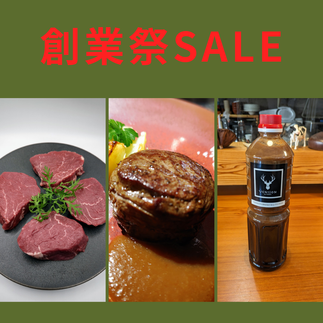 牧草牛ヒレ400g+ジャポネ業務用ボトル1Lの特別セット登場!<BR>10500円→9500円に!