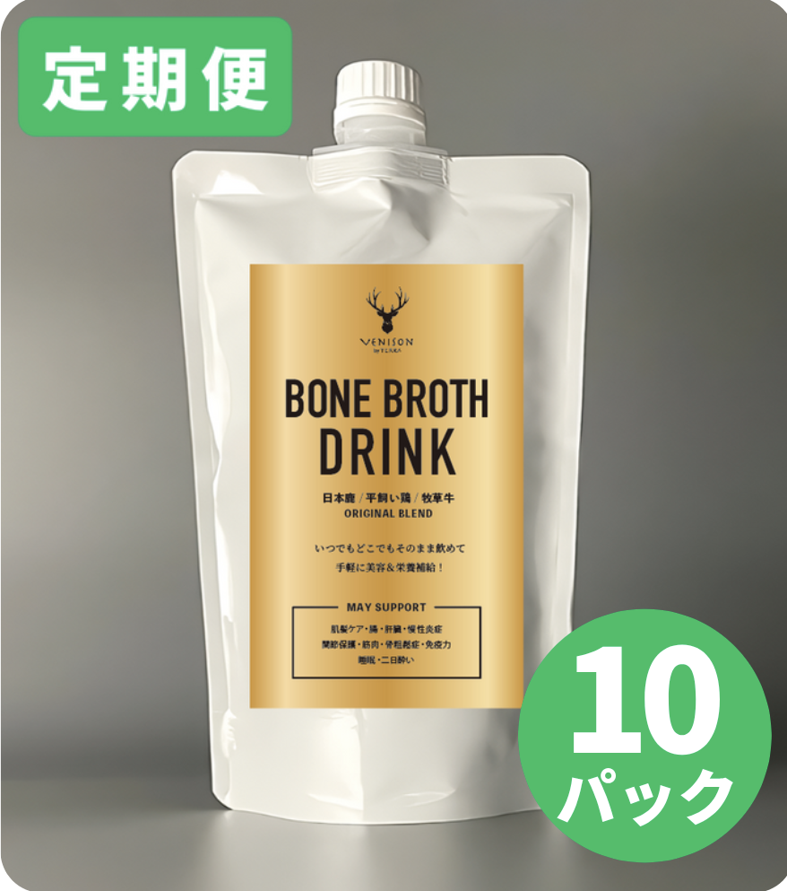 新発売!ボーンブロスドリンク【常温】<BR>毎月お届け定期便<BR>150g×10パック<BR>★★価格についての重要なお知らせがあります★★