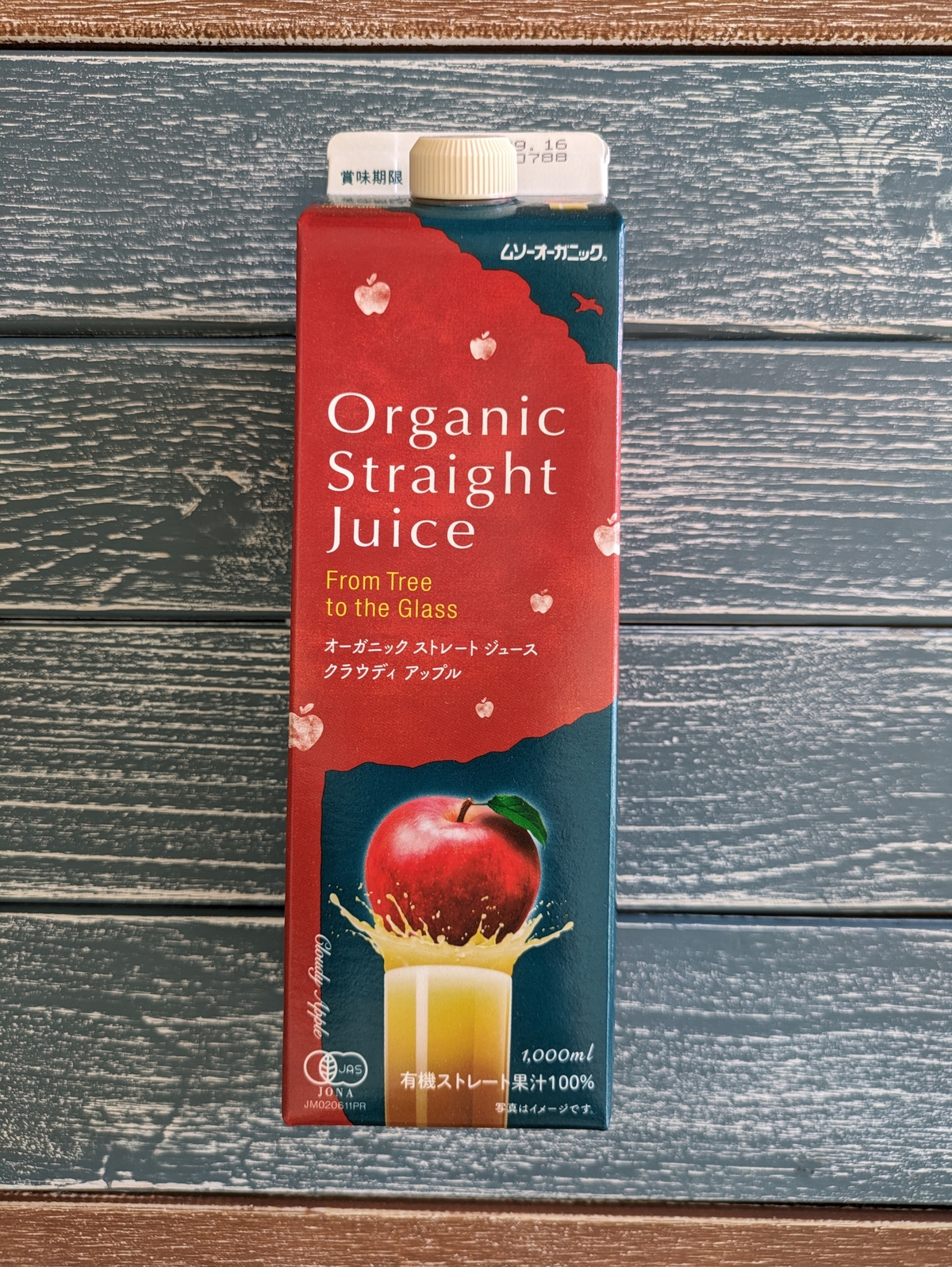 オーガニックアップル ストレートジュース 1000ml
