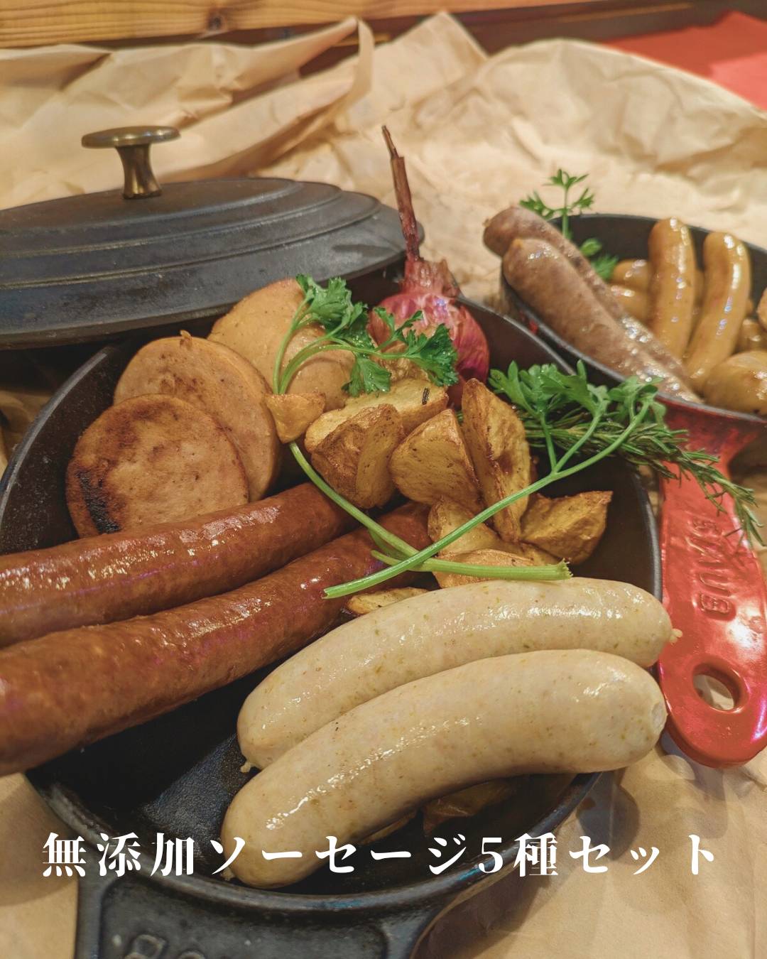 『無添加はあたりまえ!』 <BR>VENISON by TERRAオリジナルソーセージ5種類盛り合わせ<BR>放牧肉やジビエ使用で無添加仕上げの美味しいソーセージ各種