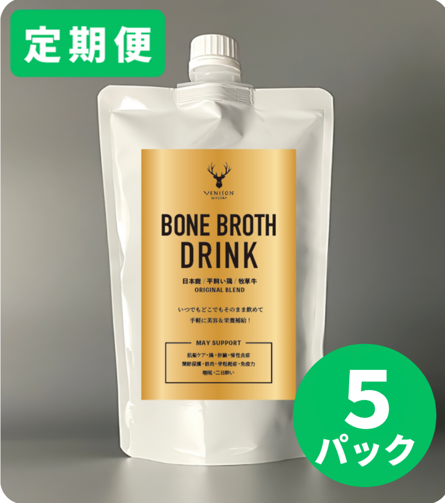 ※7/10前後入荷予定 予約販売<BR>新発売!ボーンブロスドリンク【常温】<BR>毎月お届け定期便<BR>150g×5パック<BR>✨️賞味期限が1年→2年に変更!<BR>✨️災害時の保存食としても活躍!