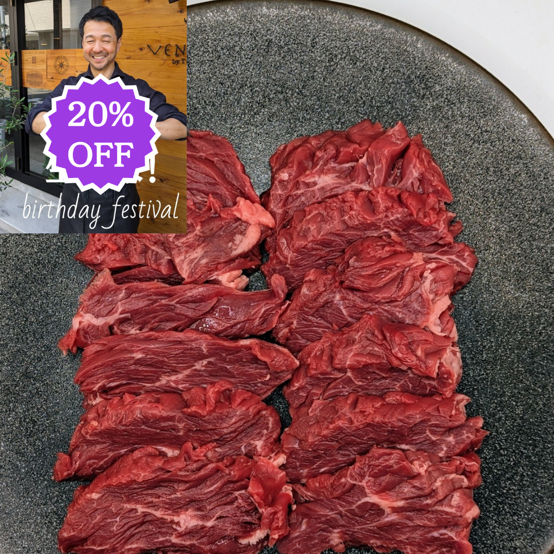 シェフこうむら生誕祭🕯️<BR>NZ産放牧牧草牛<BR>ハラミ(横隔膜サガリ)<BR>5mmカット250g<BR>✨希少部位で焼肉向き<BR>2000円が↓