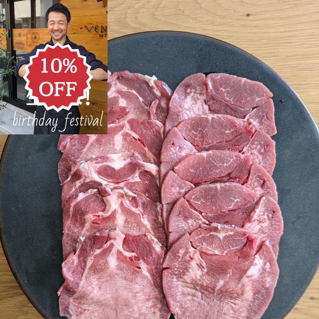 シェフこうむら生誕祭🕯️<BR>NZ産放牧牧草牛<BR>タン2mmスライス150g<BR>✨焼き肉のマスト品!<BR>2500円が↓