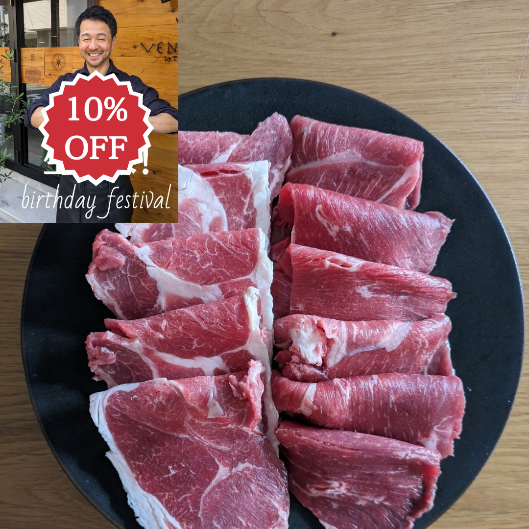 シェフこうむら生誕祭🕯️<BR>豪産放牧牧草仔羊　<BR>もも肉2mmスライス250g<BR>✨炒め物、鍋など日常的に！<BR>1800円が↓