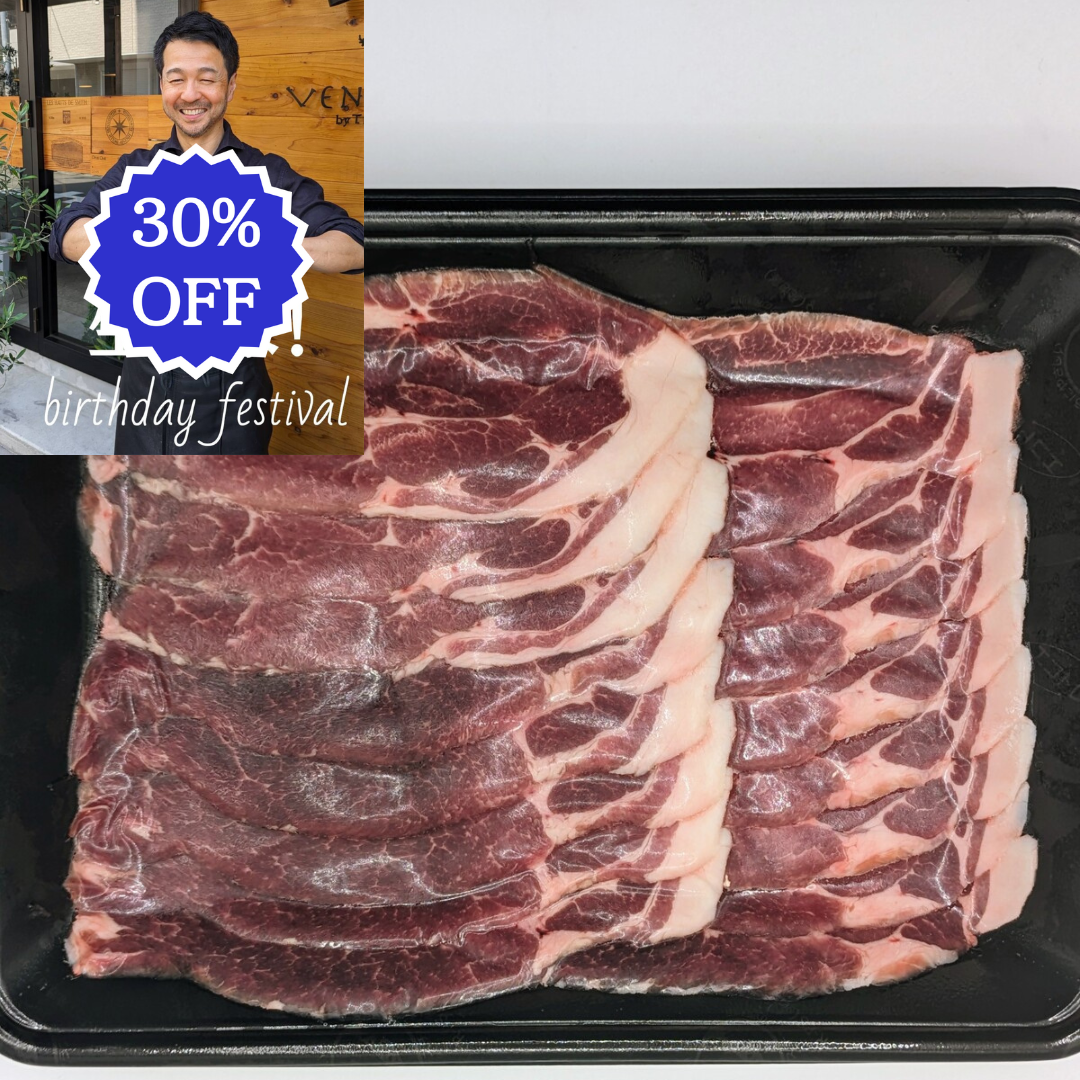 シェフこうむら生誕祭🕯️<BR>長崎・平戸産 天然猪肩ロース肉<BR>スライス200g<BR>✨狩猟期期間限定 牡丹鍋や焼き肉に!✨️<BR>3000円が↓