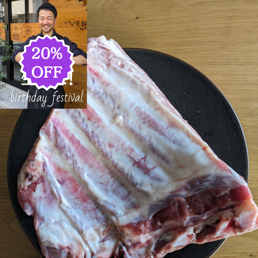 シェフこうむら生誕祭🕯️<BR>放牧豚スペアリブ<BR>✨️骨付き肉の旨みや豪快さをお楽しみください!<BR>煮込み、ロースト、ポトフなど <BR>料理好きにはたまらないマストアイテム!