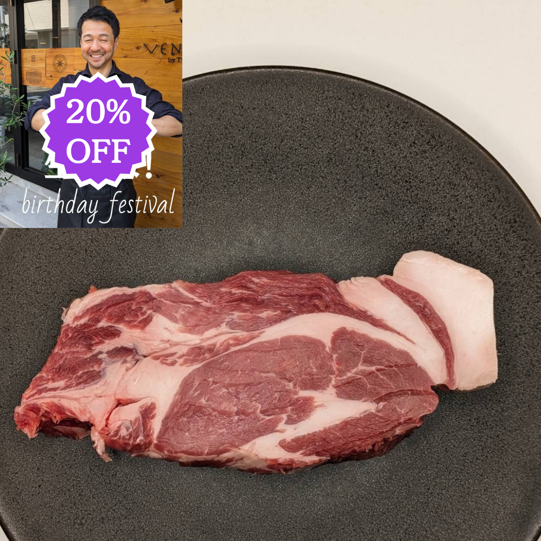 シェフこうむら生誕祭🕯️<BR>十勝産放牧黒光り豚<BR>肩ロース肉200g<BR>✨極上プレミアムポーク 激旨!<BR>2200円が↓