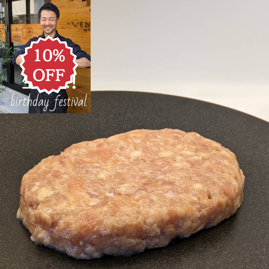 シェフこうむら生誕祭🕯️<BR>放牧豚と淡路玉葱の【生】ハンバーグ150g<BR>※一度のご注文で5個まで<BR>✨ふわっふわであっという間に無くなる美味しさ!<BR>1100円が↓
