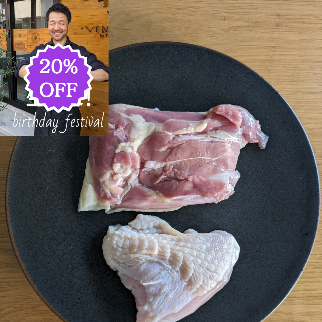 シェフこうむら生誕祭🕯️<BR>京都亀岡産七谷🔴赤地鶏　<BR>むね肉＆もも肉セット　220ｇ<BR>✨焼き物・揚物・煮物　和洋折衷なんにでも♫<BR>2000円が↓