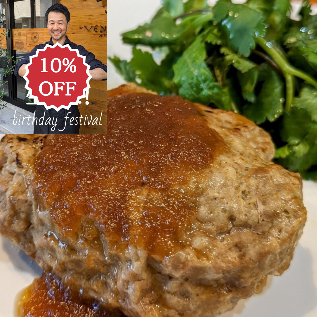 シェフこうむら生誕祭🕯️<BR>牧草牛【焼き】ハンバーグ<BR>NZ産牧草牛肩ロース100%　<BR>⭐シェフ渾身のハンバーグがお湯で温めるだけ！<BR>お得なセットもあり！
