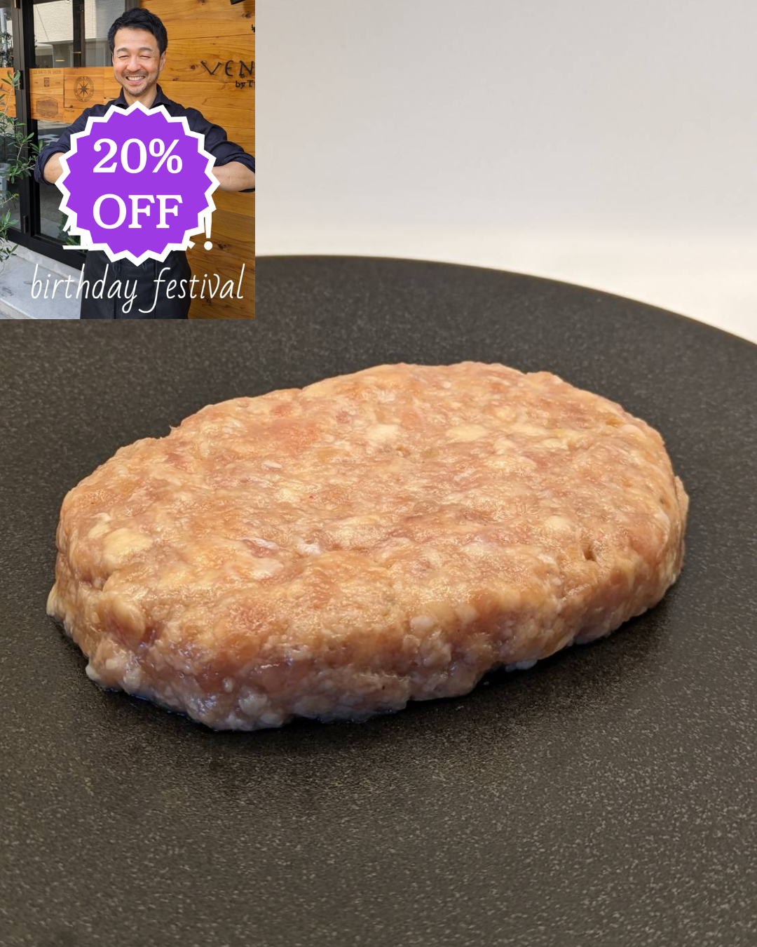 シェフこうむら生誕祭🕯️<BR>放牧豚と淡路玉葱の【生】ハンバーグ150g<BR>※一度のご注文で5個まで<BR>✨ふわっふわであっという間に無くなる美味しさ!<BR>1100円が↓