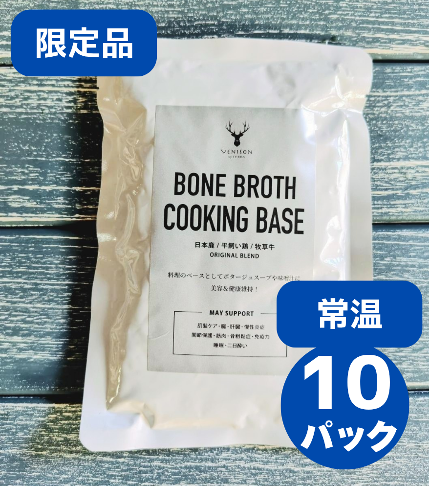 〈限定生産〉<BR>ライトボーンブロス<BR>【夏】10Ｐセット<BR>14000円が↓