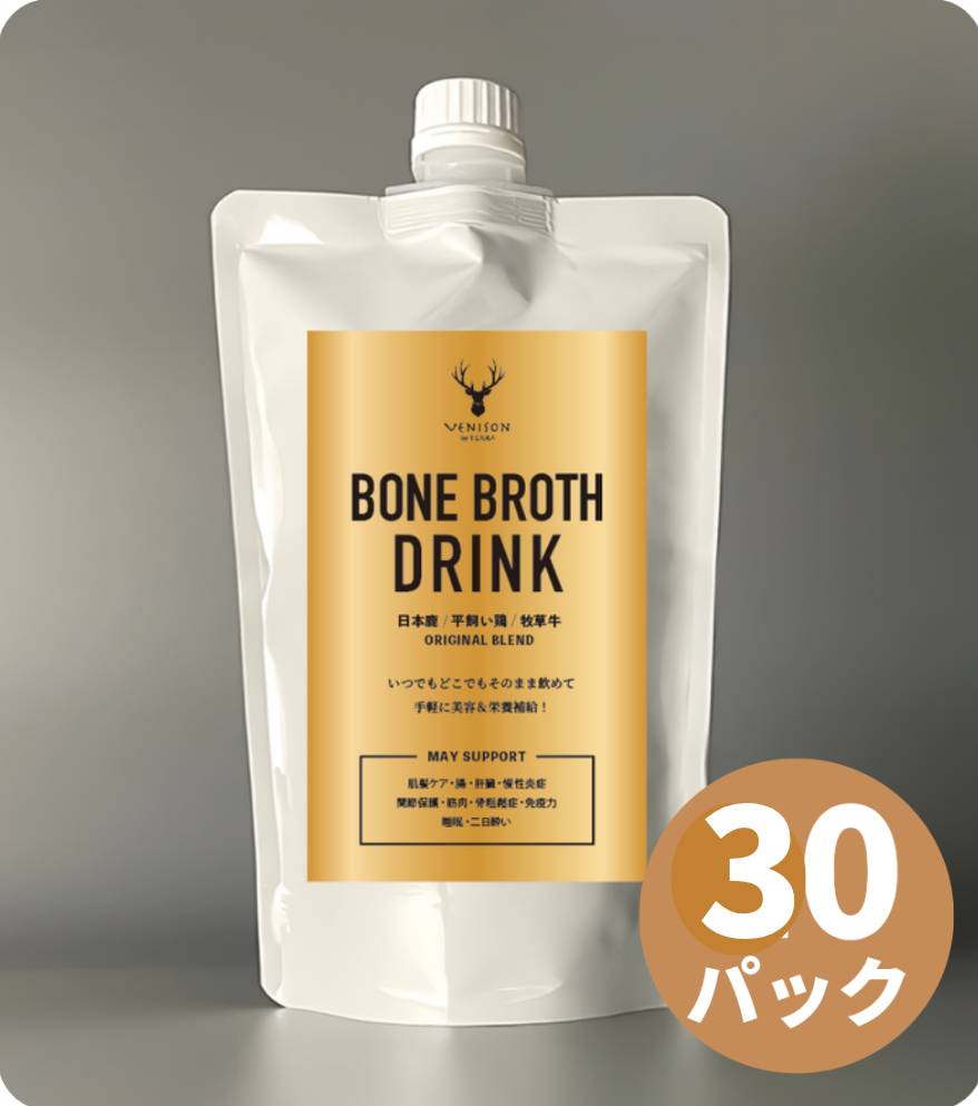 ボーンブロスドリンク【常温】<BR>150g×30パックでとってもお得！<BR>✨️活動量の多い方へ1日1パック！<BR>✨️防災食として、家族の薬箱的な常備品として!