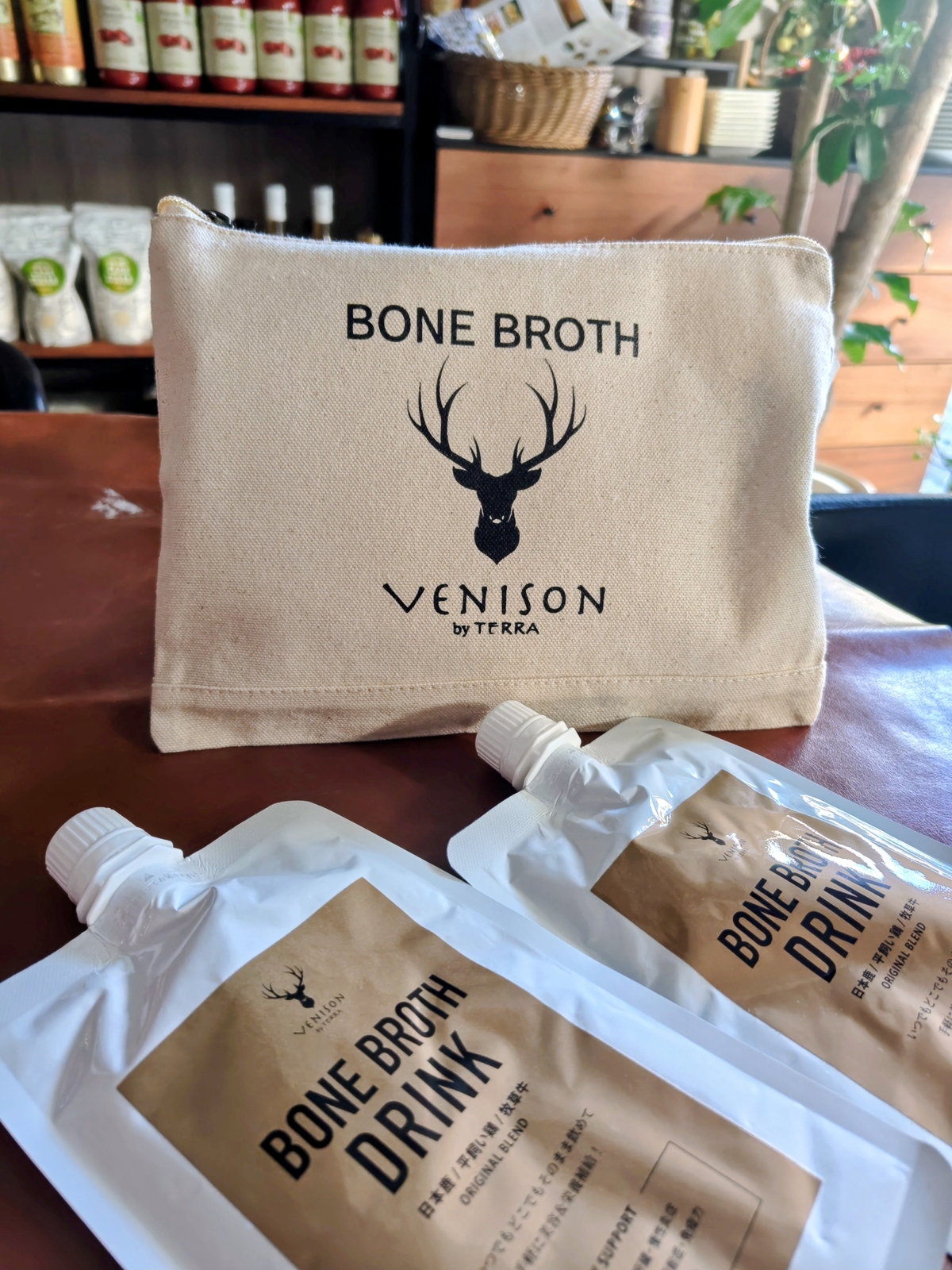 ボーンブロス専用ポーチ